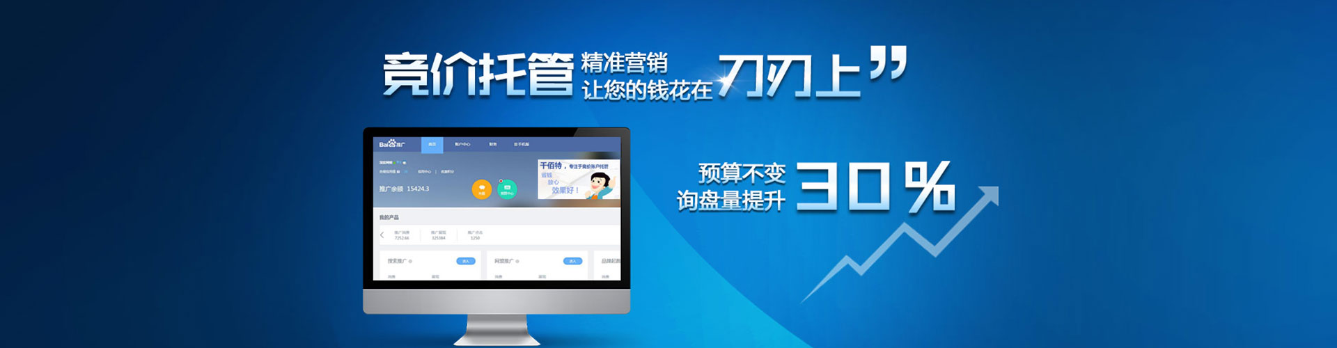 余姚百度竞价代理