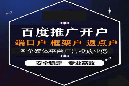 百度推广托管服务助力企业飞速发展的真实故事